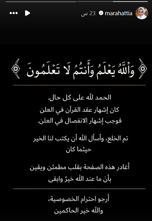 مرح عطية تعلن انفصالها عن عمرو جابر مرح عطية تعلن انفصالها عن عمرو جابر